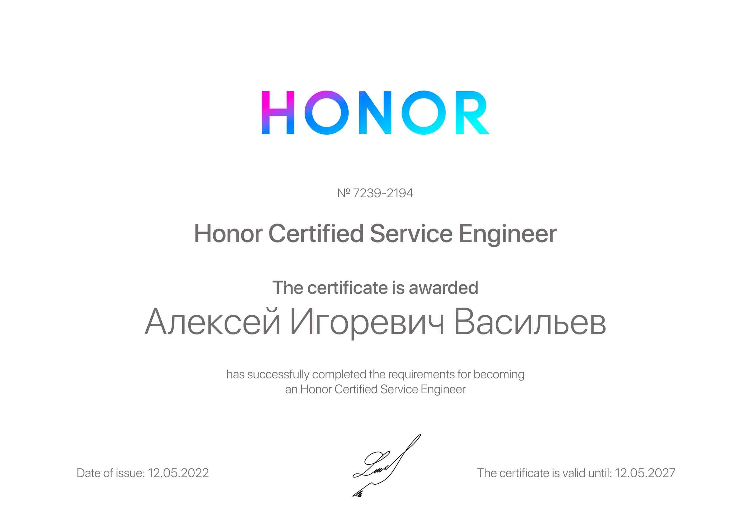 Алексей Игоревич Васильев